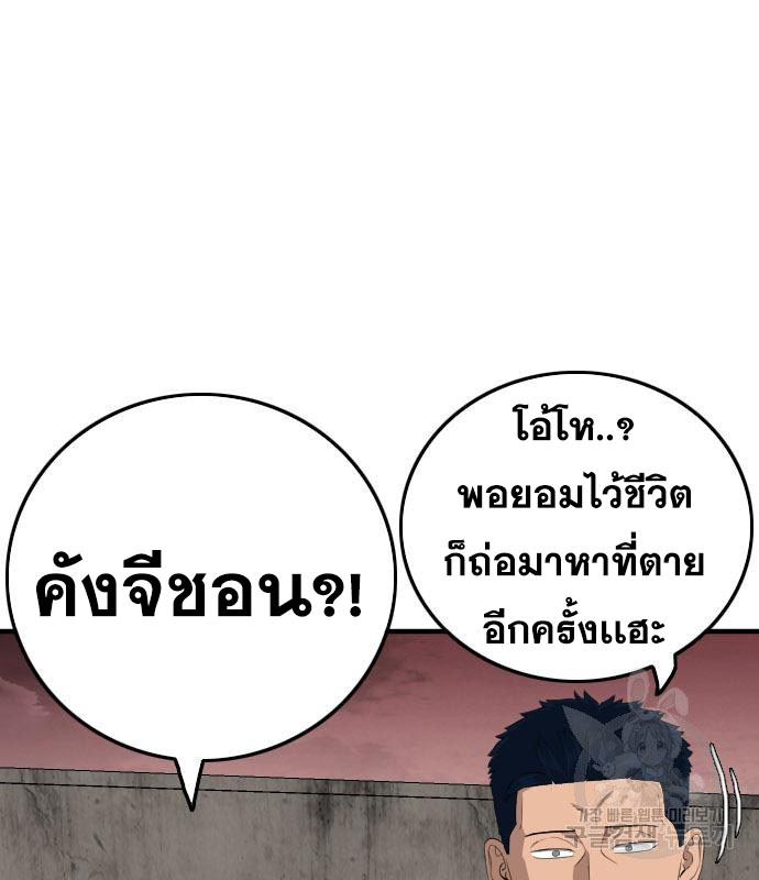 Bad Guy คุณหนูตระกูลมาเฟีย-158