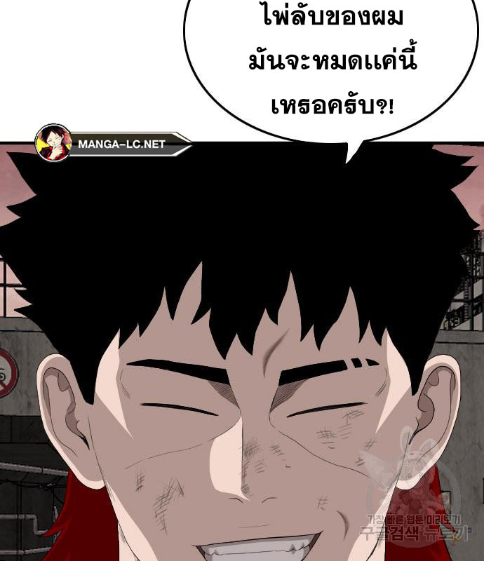 Bad Guy คุณหนูตระกูลมาเฟีย-158