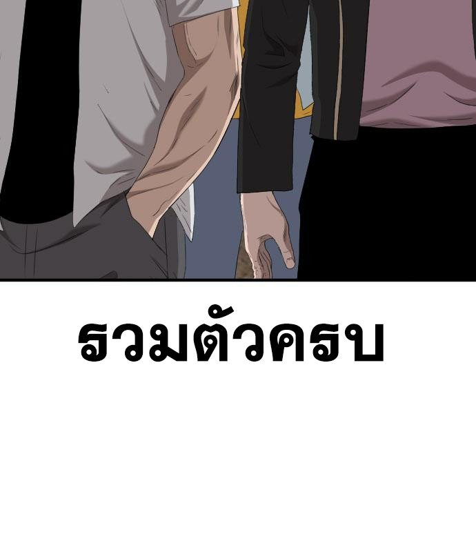 Bad Guy คุณหนูตระกูลมาเฟีย-158