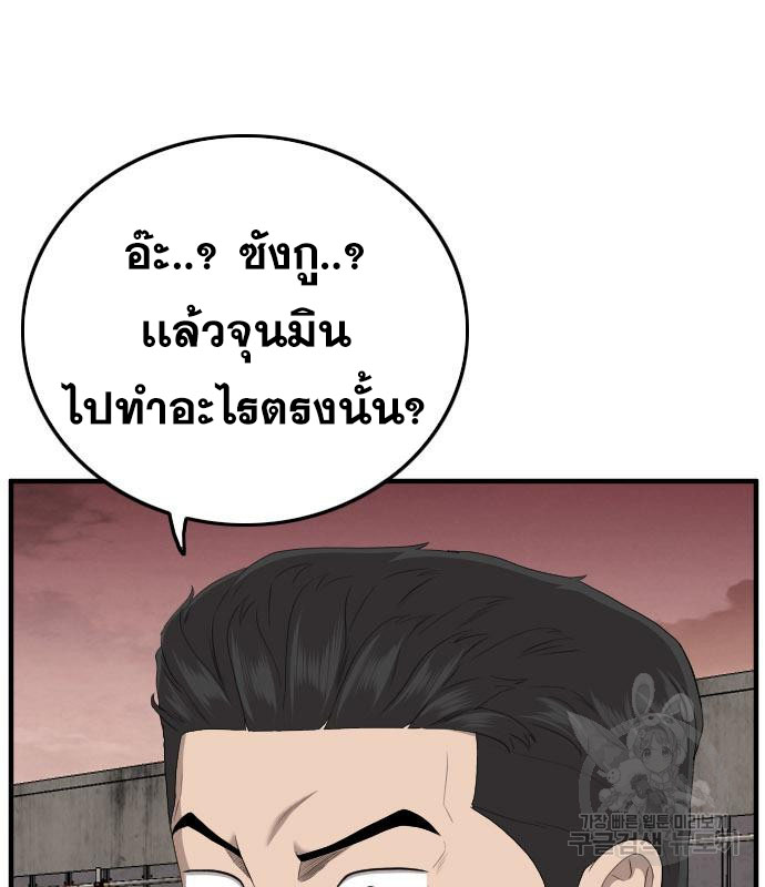 Bad Guy คุณหนูตระกูลมาเฟีย-158