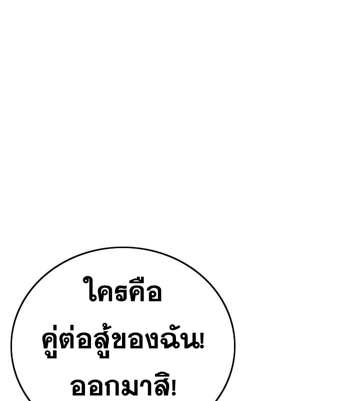 Bad Guy คุณหนูตระกูลมาเฟีย-158