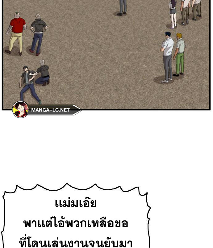 Bad Guy คุณหนูตระกูลมาเฟีย-158