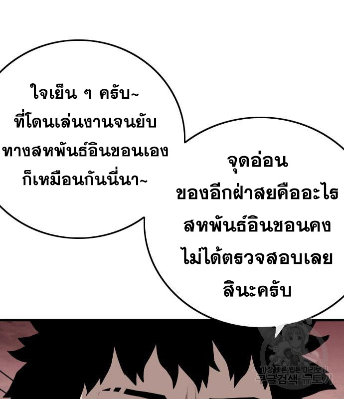 Bad Guy คุณหนูตระกูลมาเฟีย-158