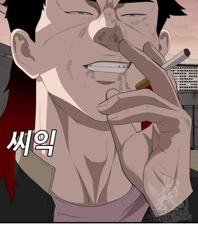 Bad Guy คุณหนูตระกูลมาเฟีย-158