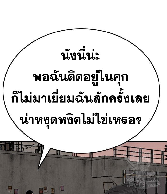 Bad Guy คุณหนูตระกูลมาเฟีย-158