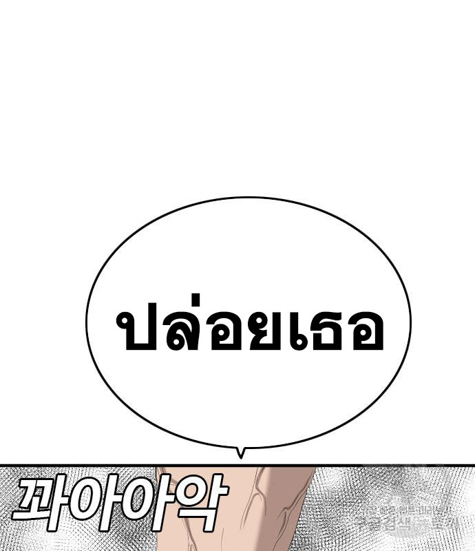 Bad Guy คุณหนูตระกูลมาเฟีย-158