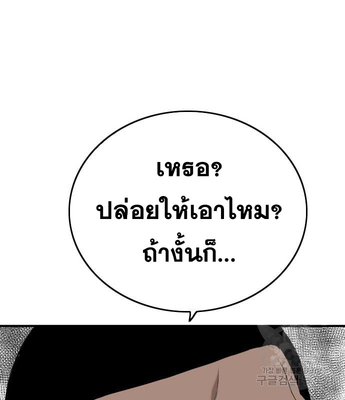 Bad Guy คุณหนูตระกูลมาเฟีย-158