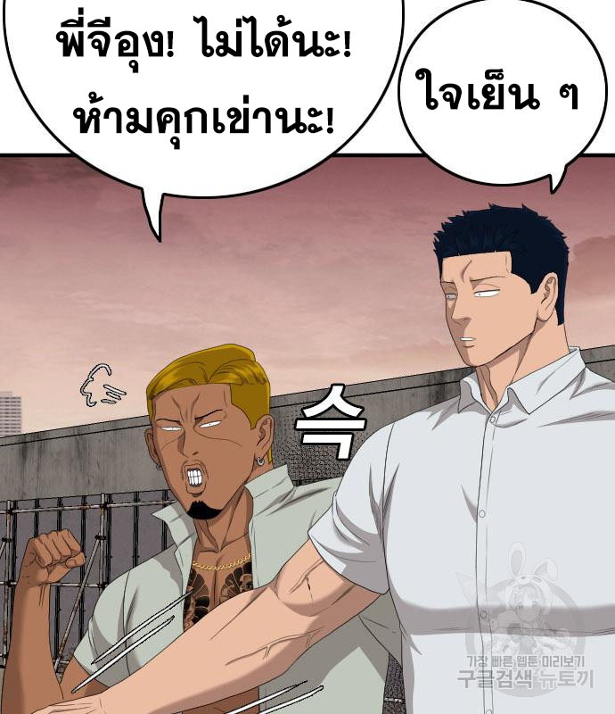 Bad Guy คุณหนูตระกูลมาเฟีย-158