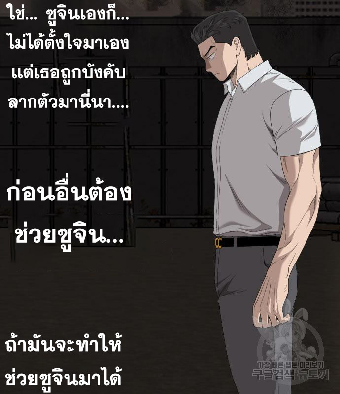 Bad Guy คุณหนูตระกูลมาเฟีย-158