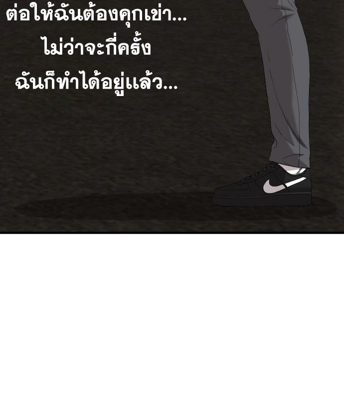 Bad Guy คุณหนูตระกูลมาเฟีย-158