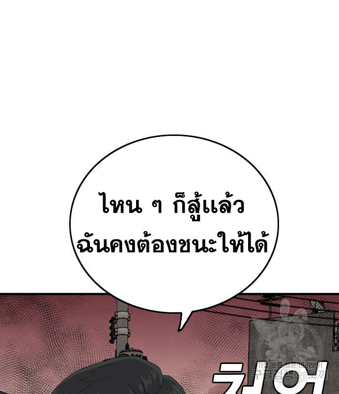 Bad Guy คุณหนูตระกูลมาเฟีย-158