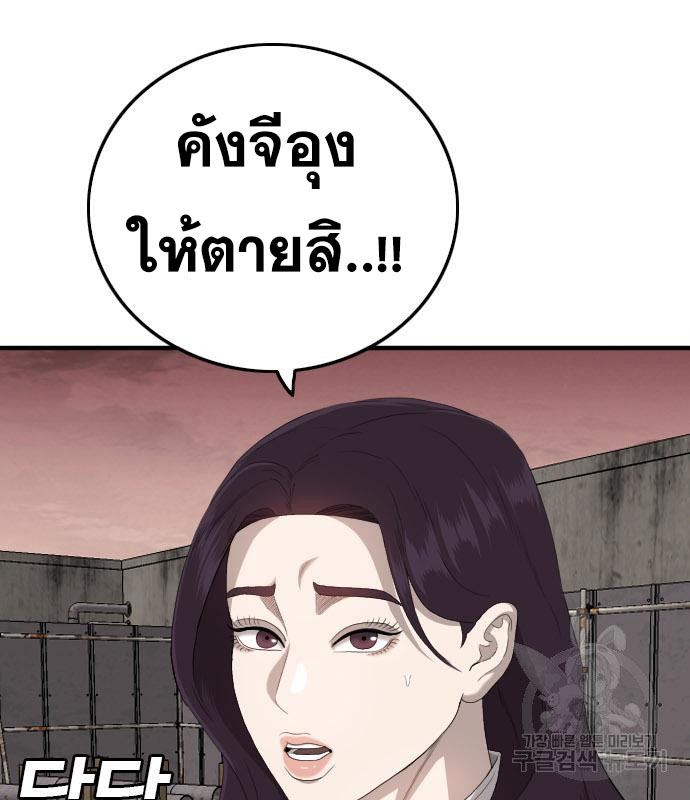 Bad Guy คุณหนูตระกูลมาเฟีย-158