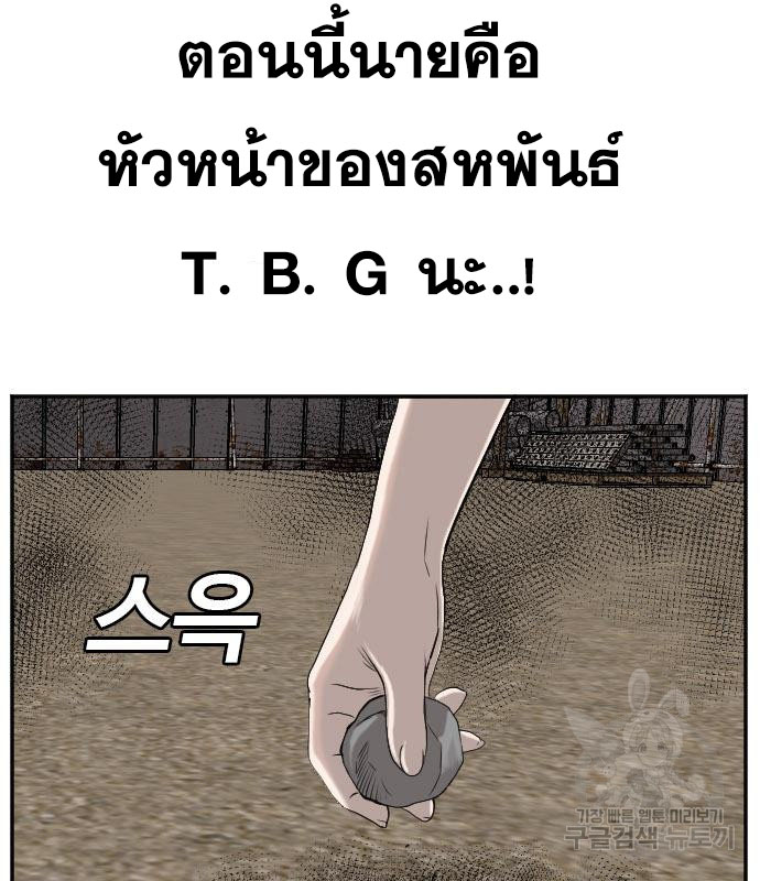 Bad Guy คุณหนูตระกูลมาเฟีย-158