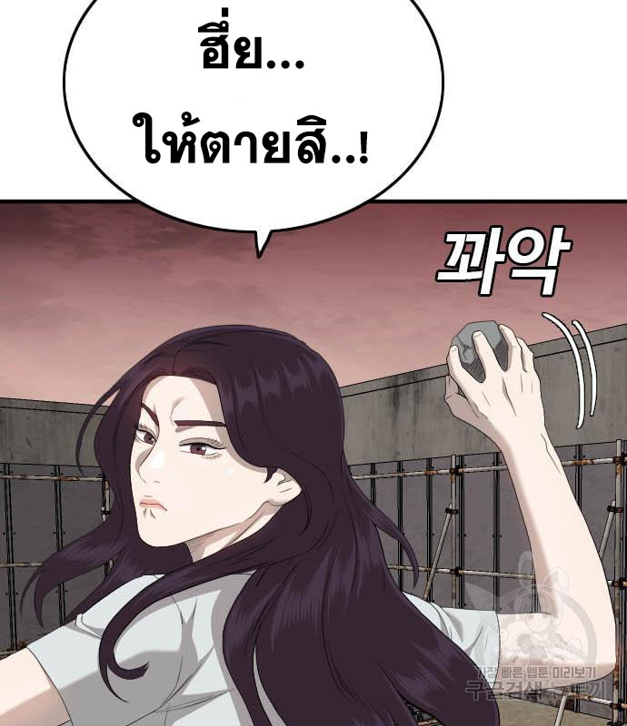 Bad Guy คุณหนูตระกูลมาเฟีย-158