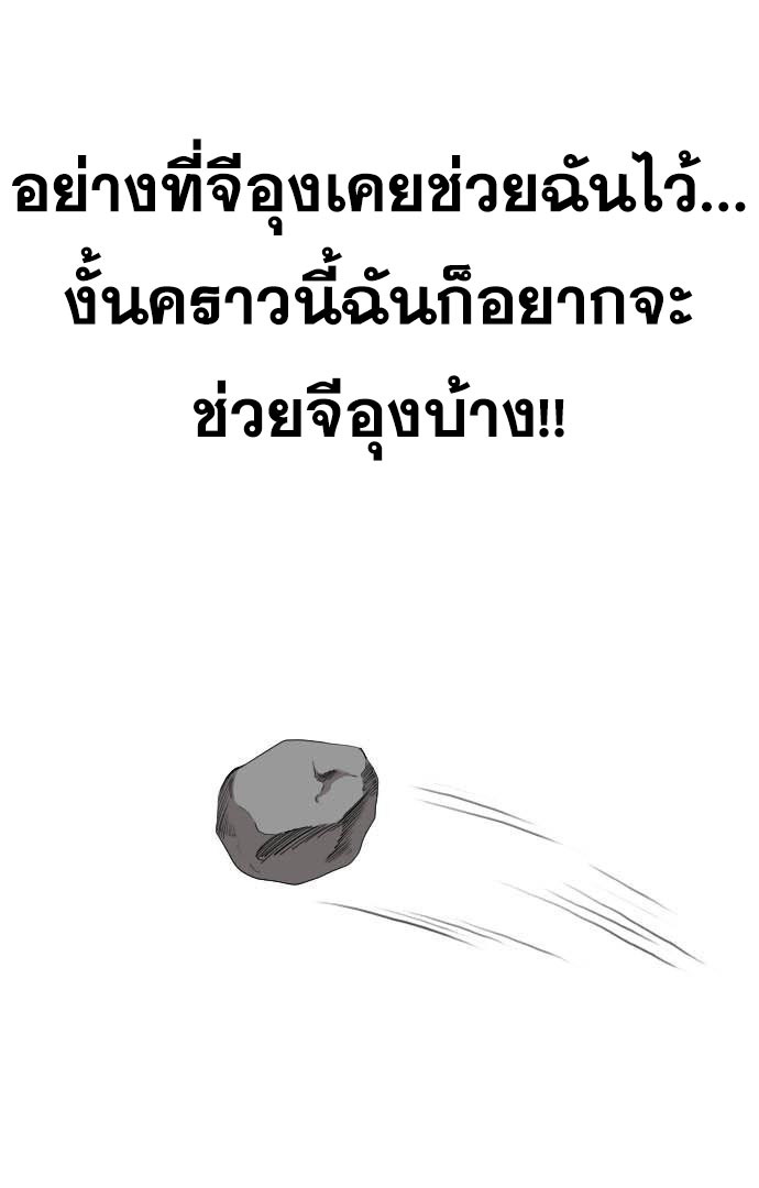 Bad Guy คุณหนูตระกูลมาเฟีย-158