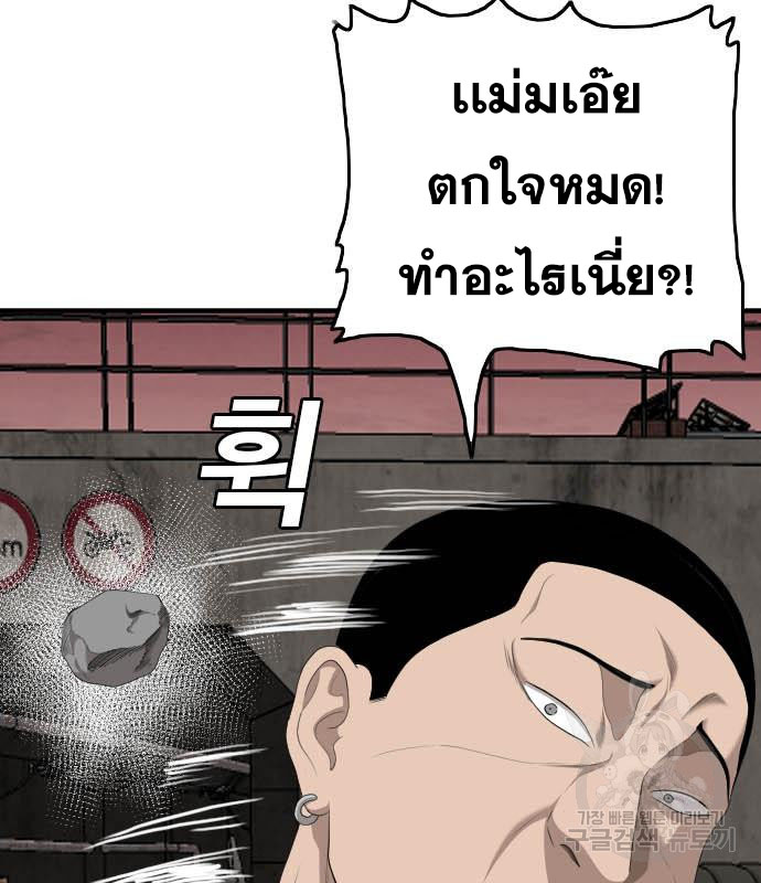 Bad Guy คุณหนูตระกูลมาเฟีย-158