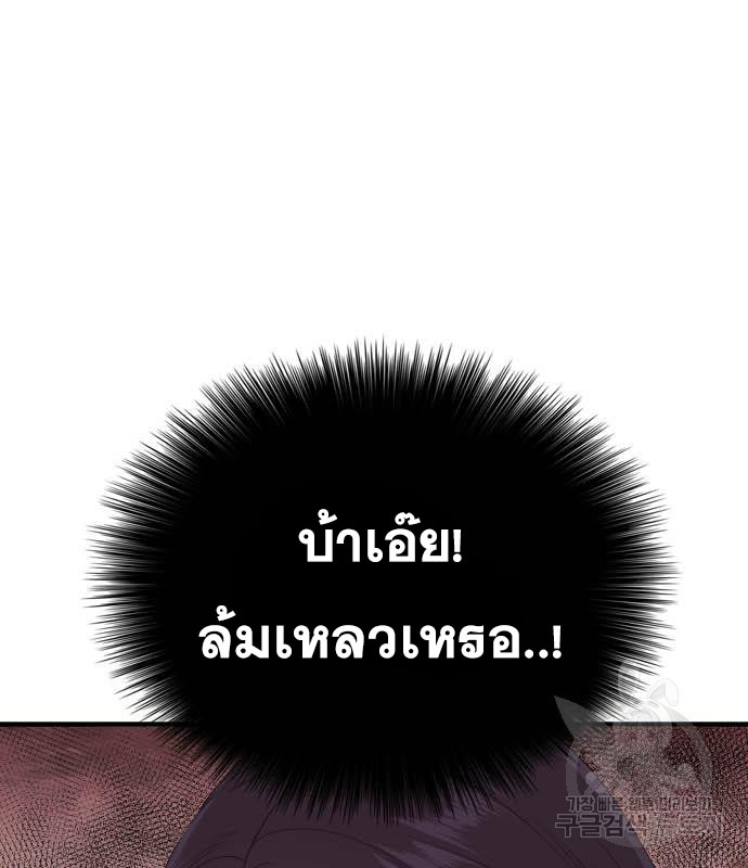 Bad Guy คุณหนูตระกูลมาเฟีย-158