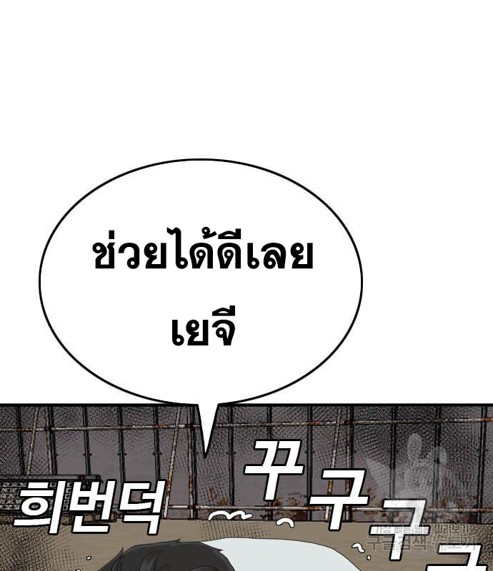 Bad Guy คุณหนูตระกูลมาเฟีย-158