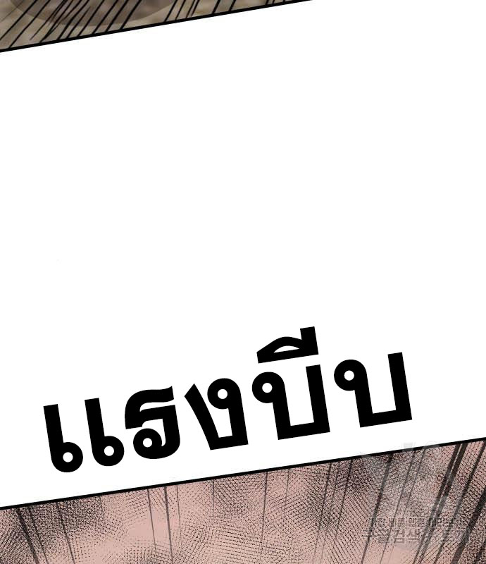 Bad Guy คุณหนูตระกูลมาเฟีย-158