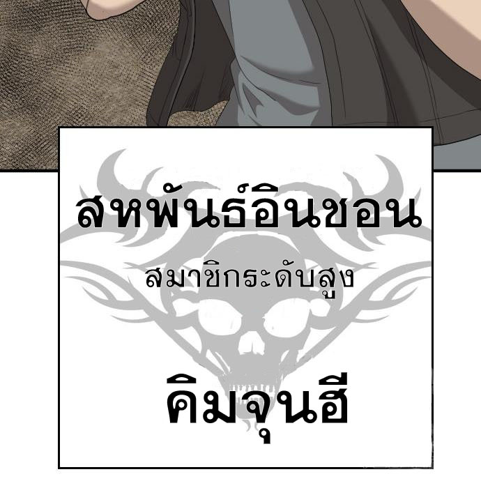 Bad Guy คุณหนูตระกูลมาเฟีย-158