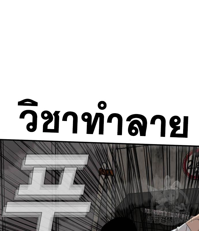 Bad Guy คุณหนูตระกูลมาเฟีย-158