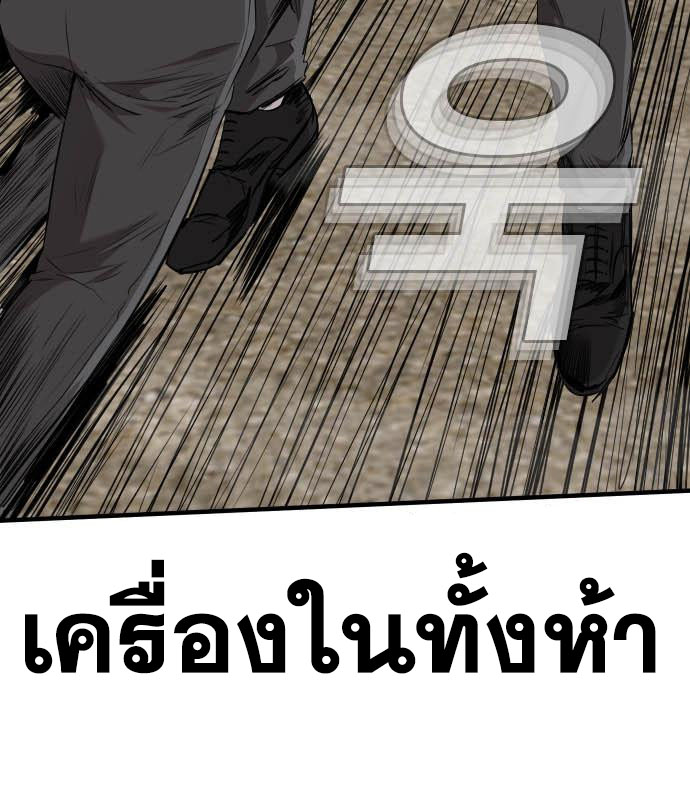 Bad Guy คุณหนูตระกูลมาเฟีย-158