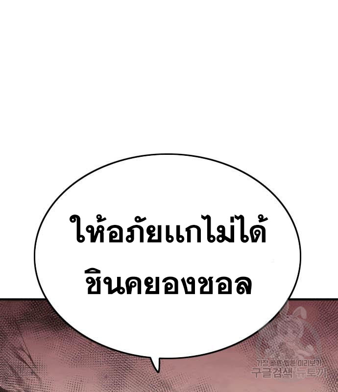 Bad Guy คุณหนูตระกูลมาเฟีย-158