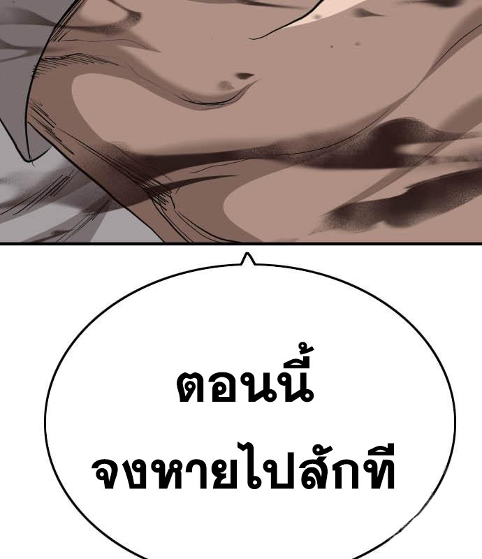 Bad Guy คุณหนูตระกูลมาเฟีย-158