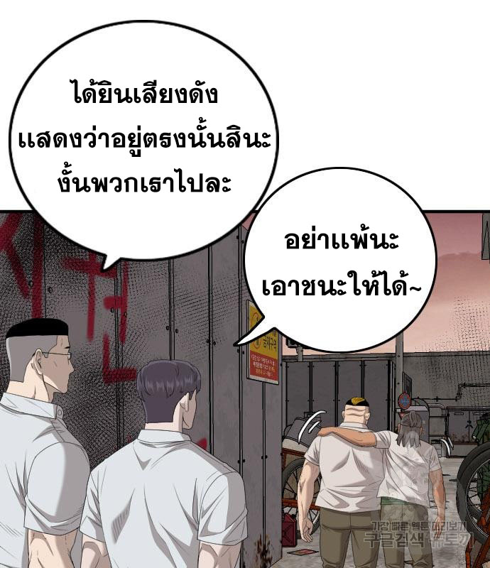 Bad Guy คุณหนูตระกูลมาเฟีย-158