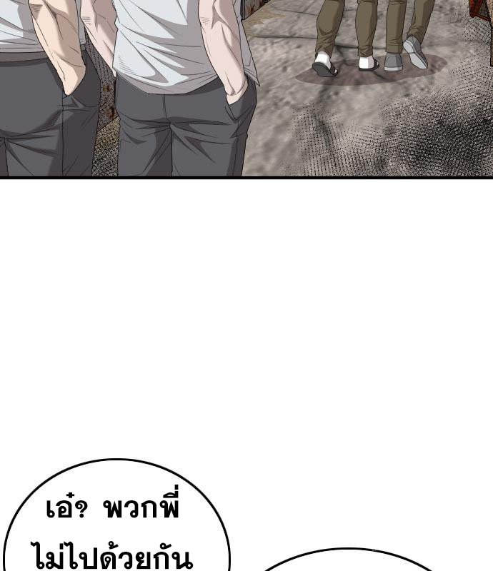 Bad Guy คุณหนูตระกูลมาเฟีย-158