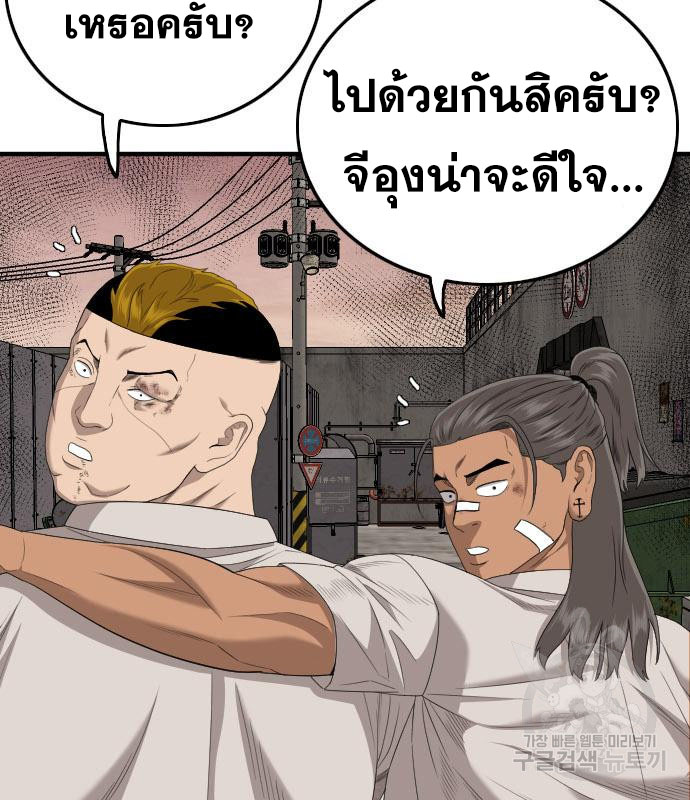 Bad Guy คุณหนูตระกูลมาเฟีย-158