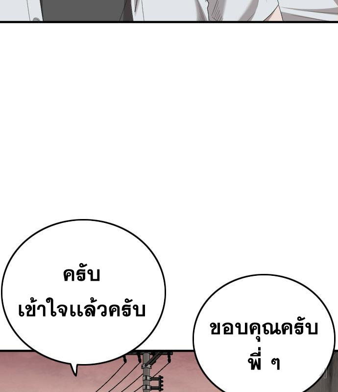 Bad Guy คุณหนูตระกูลมาเฟีย-158