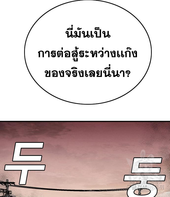 Bad Guy คุณหนูตระกูลมาเฟีย-158