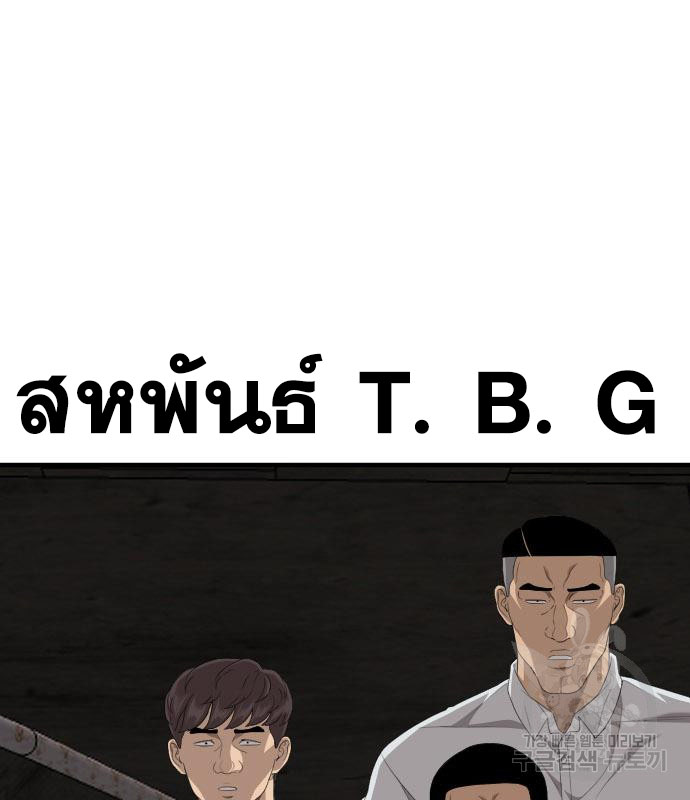 Bad Guy คุณหนูตระกูลมาเฟีย-158