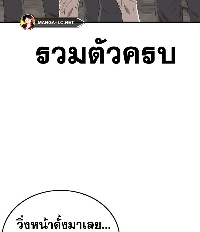 Bad Guy คุณหนูตระกูลมาเฟีย-158