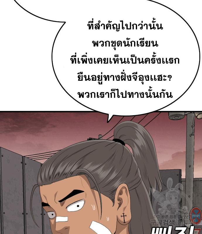 Bad Guy คุณหนูตระกูลมาเฟีย-158