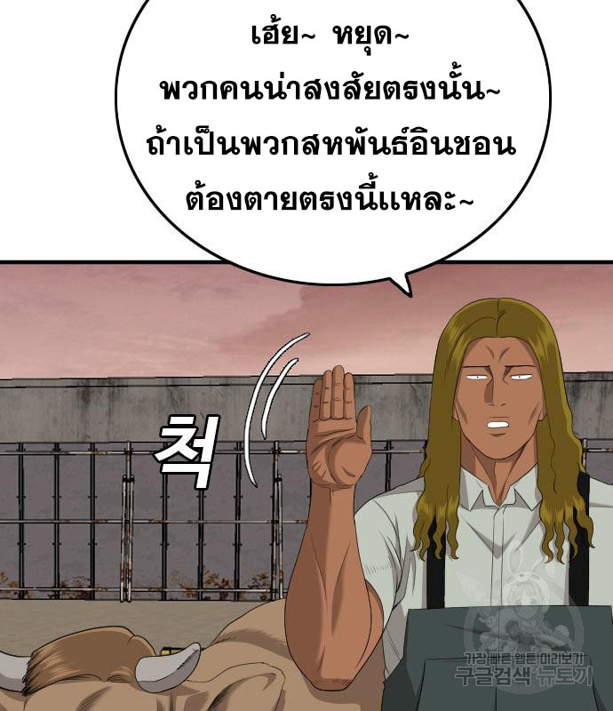 Bad Guy คุณหนูตระกูลมาเฟีย-158