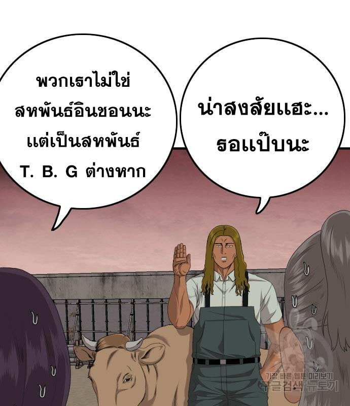 Bad Guy คุณหนูตระกูลมาเฟีย-158