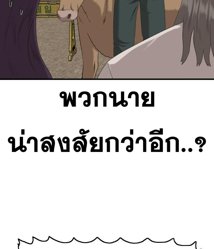 Bad Guy คุณหนูตระกูลมาเฟีย-158