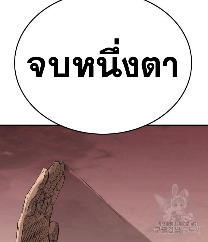 Bad Guy คุณหนูตระกูลมาเฟีย-158