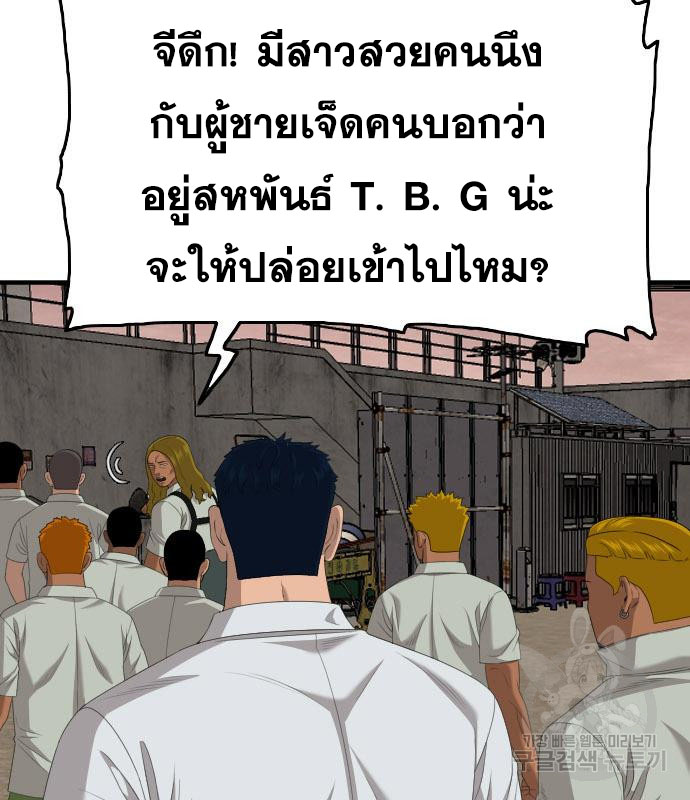 Bad Guy คุณหนูตระกูลมาเฟีย-158