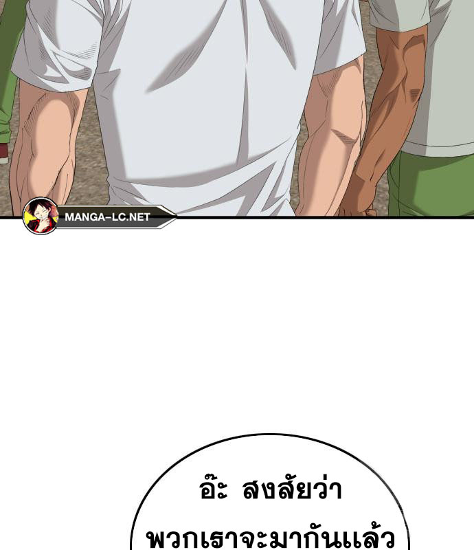 Bad Guy คุณหนูตระกูลมาเฟีย-158