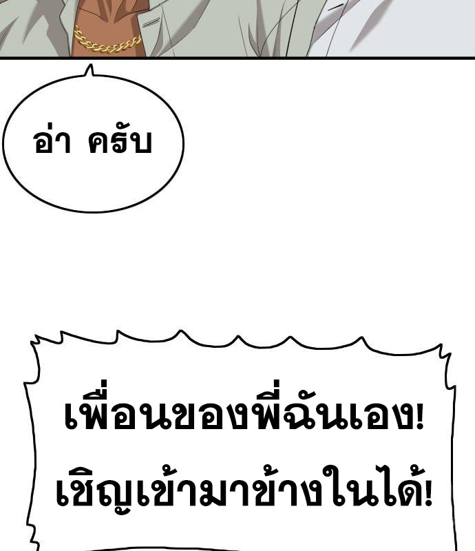 Bad Guy คุณหนูตระกูลมาเฟีย-158