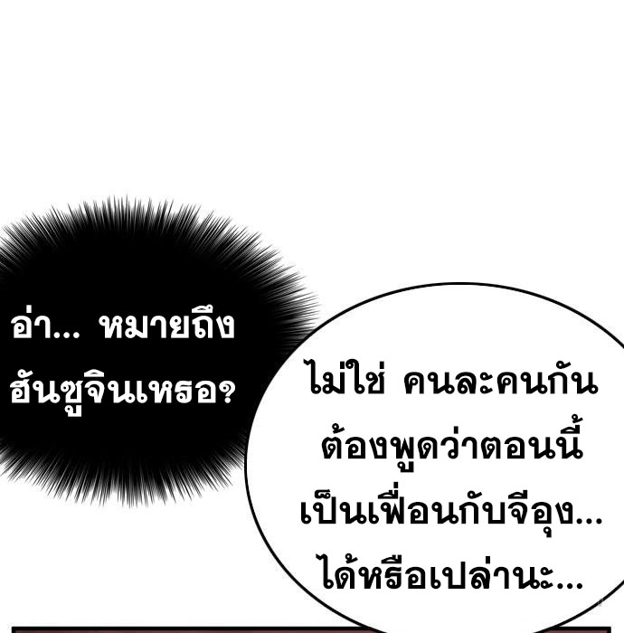 Bad Guy คุณหนูตระกูลมาเฟีย-158