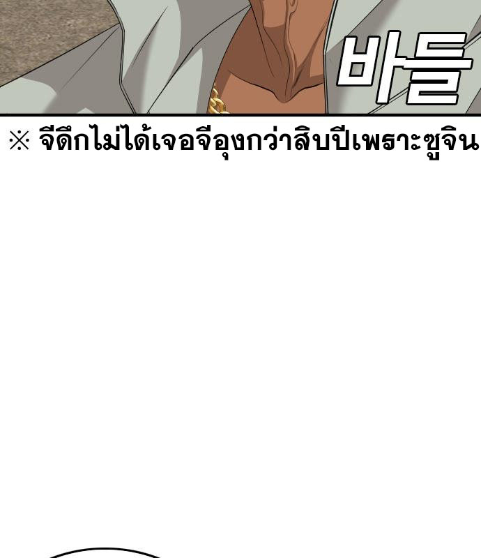 Bad Guy คุณหนูตระกูลมาเฟีย-158