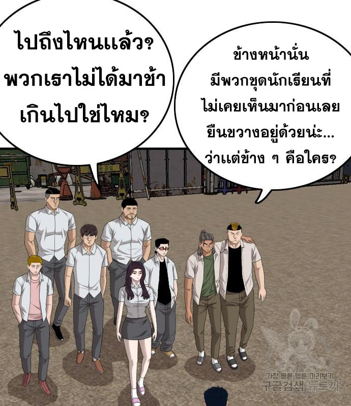 Bad Guy คุณหนูตระกูลมาเฟีย-158