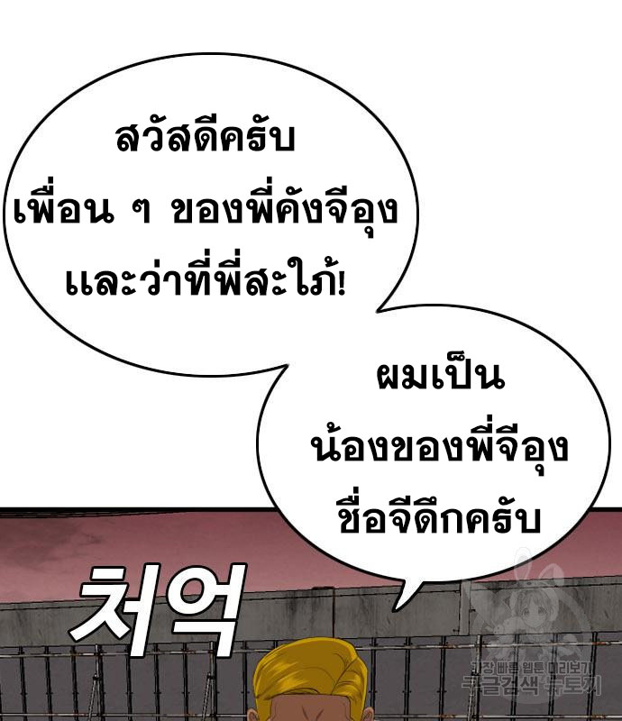 Bad Guy คุณหนูตระกูลมาเฟีย-158