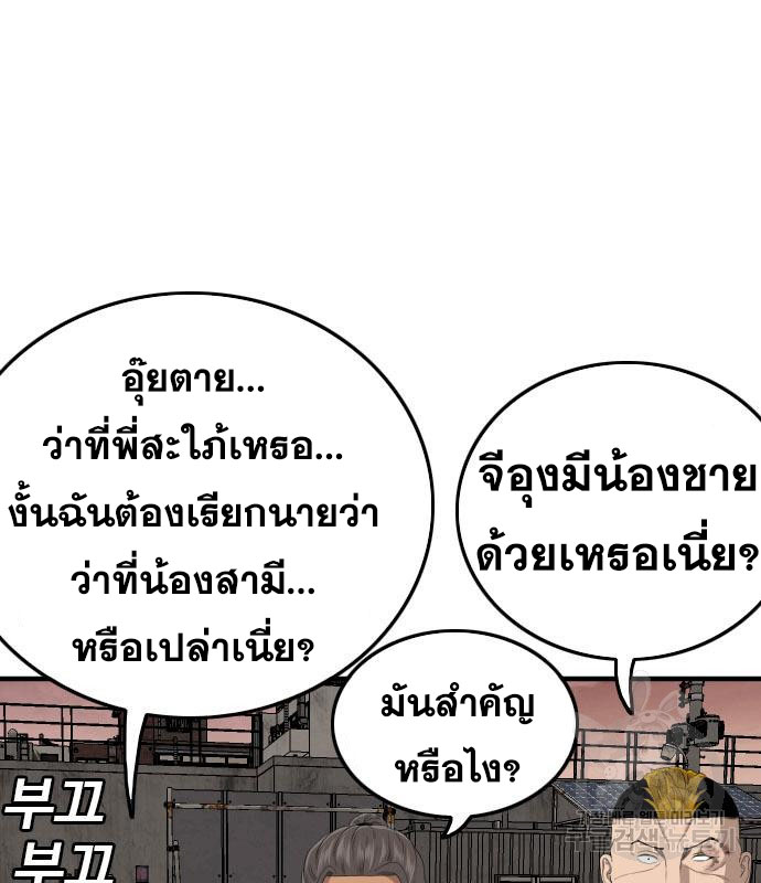 Bad Guy คุณหนูตระกูลมาเฟีย-158