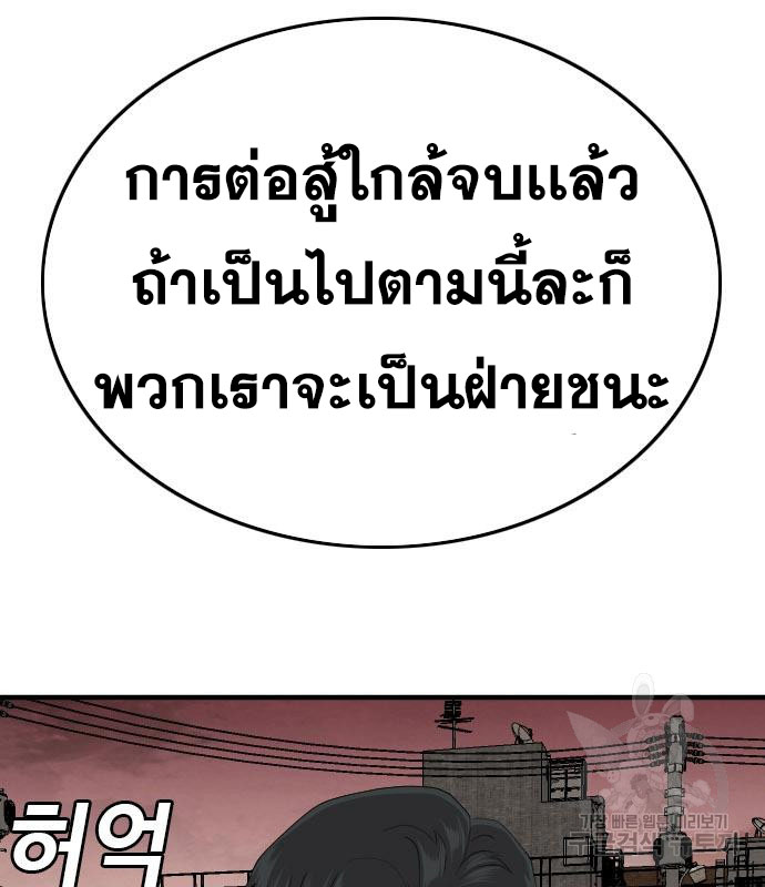 Bad Guy คุณหนูตระกูลมาเฟีย-158