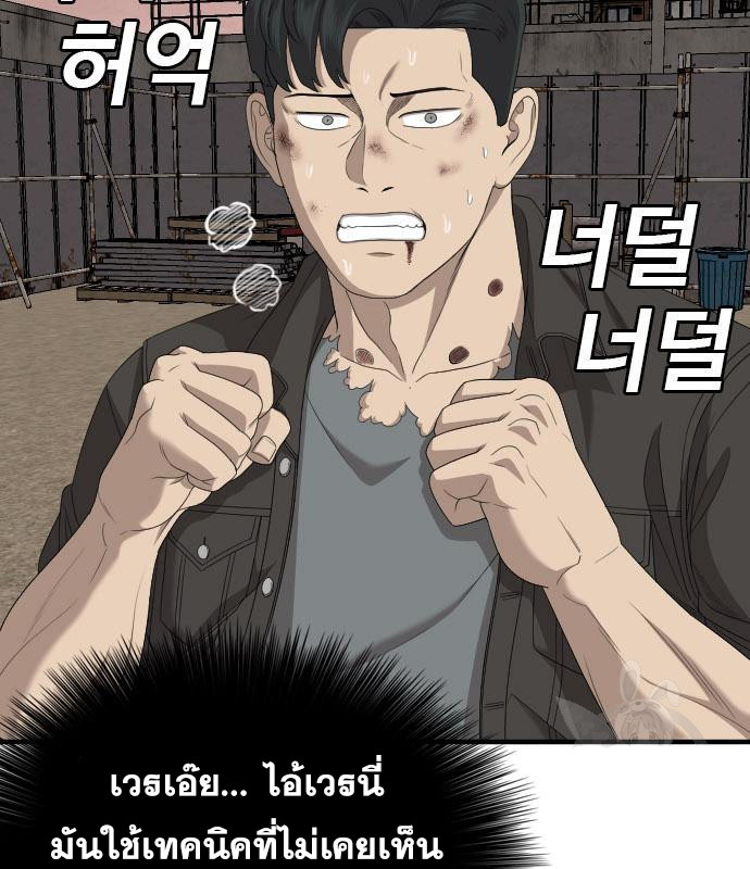 Bad Guy คุณหนูตระกูลมาเฟีย-158